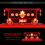 2021新年美陈 牛年美陈