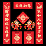 牛年春联对联