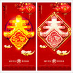2021年新春 春节