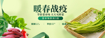 暖春战役双十二返场天猫京东食品