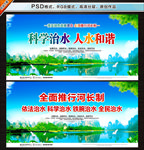 河长制