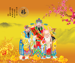 福禄寿