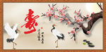 祝寿图