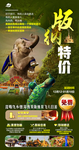 云南版纳旅游海报
