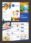 艺术班三折页