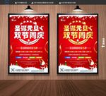 圣诞元旦