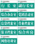 科室牌 门牌 办公司门牌