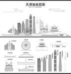 天津