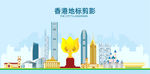 香港剪影
