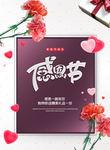感恩节