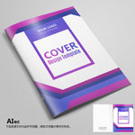 封面蓝色封面企业封面简约封面