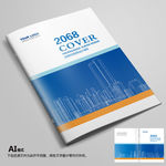 封面蓝色封面企业封面简约封面