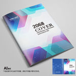 封面蓝色封面企业封面简约封面