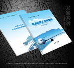航空封面