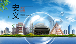 安义山水旅游环保城市印象海报