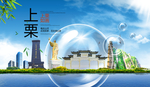 上栗山水旅游环保城市印象海报