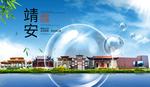 靖安山水旅游环保城市印象海报
