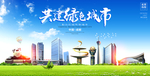 成都宣传海报