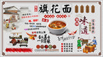 旗花面背景墙
