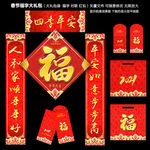 2021新年大礼包