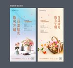 房地产 插花活动 暖场活动