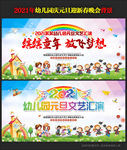 幼儿园元旦背景