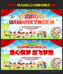 幼儿园元旦