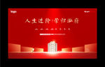 中式意境地产