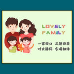 电表箱岁月静好一家四口装饰画