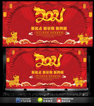 2021牛年年会展板舞台背景板