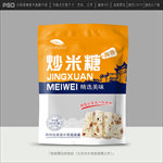炒米包装