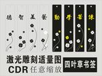 四叶草书签