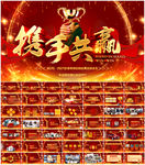 2021企业年会盛典活动PPT