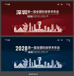 深圳