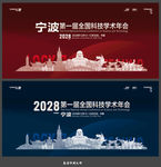 宁波
