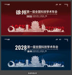 徐州