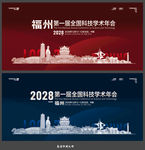 福州