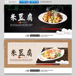 米豆腐
