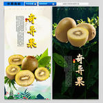 奇异果