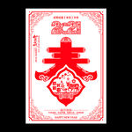 2021年牛年剪纸牛年