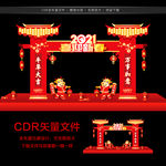 牛年门头 2021新年门头