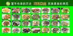 兰州拉面菜单