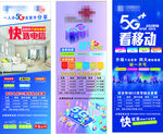 电信联通移动