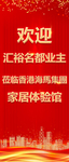 欢迎牌