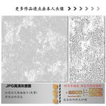 肌理纹
