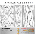 肌理纹