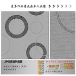 肌理纹