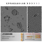 肌理纹