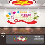职工之家 员工风采展板照片墙