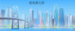港珠澳大桥